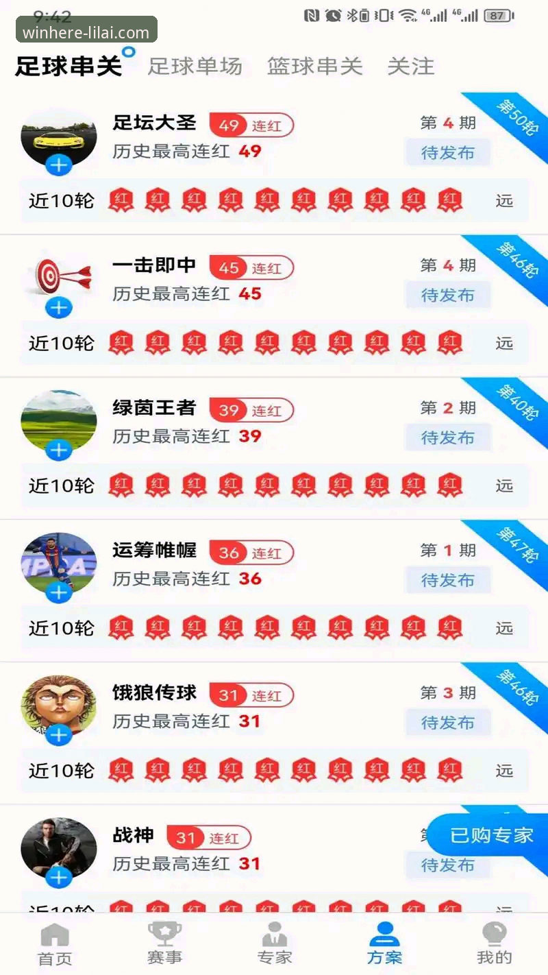 利来体育平台全面解析：从下载到使用的完整操作指南